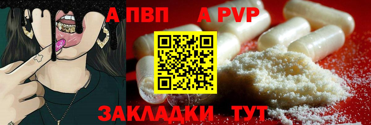 Alfa_PVP  Вход с VPN  Alpha-PVP кристаллы  Алексин  Альфа ПВП крисы CK 