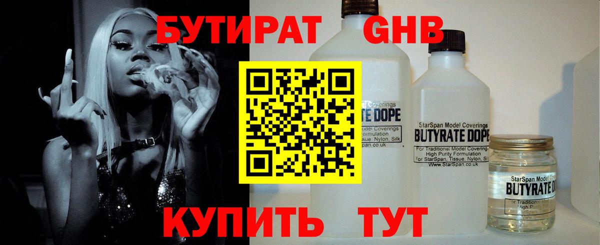 БУТИРАТ оксана Алексин