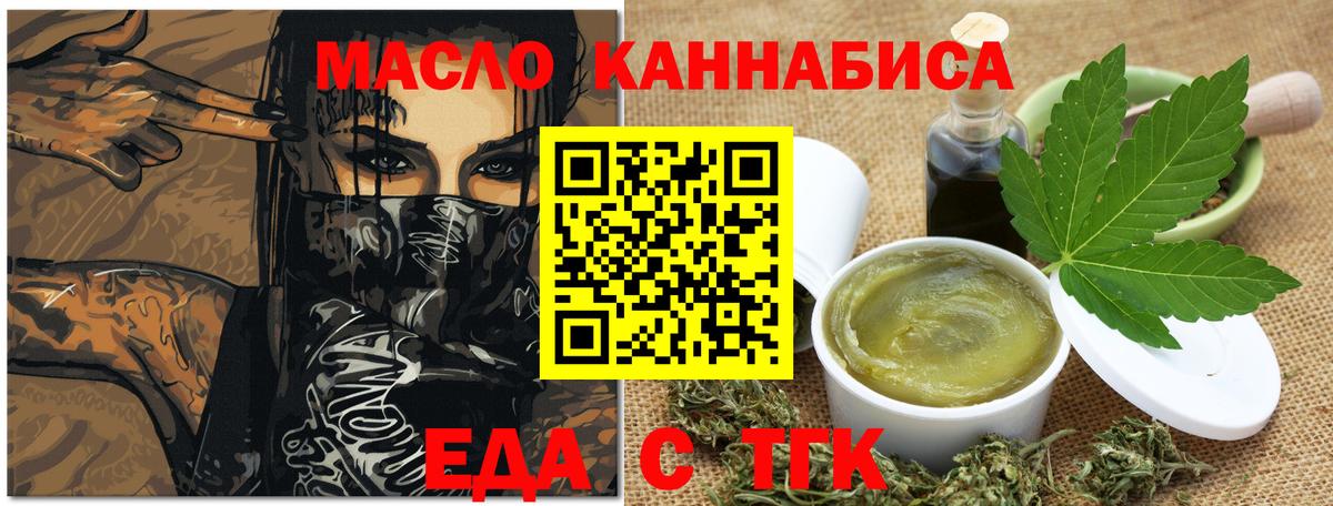 Алексин  Еда ТГК марихуана  Вход с VPN 