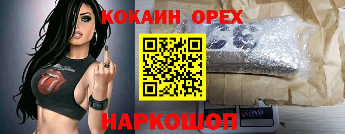 Кокаин Колумбийский Алексин