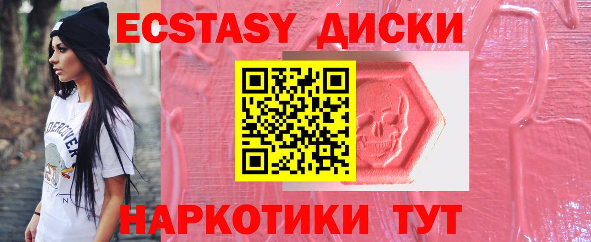 Экстази 300 mg Алексин
