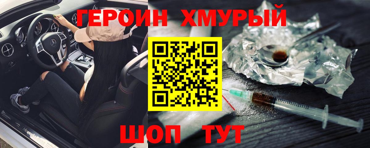 Алексин  ГЕРОИН Афган  Вход с VPN 