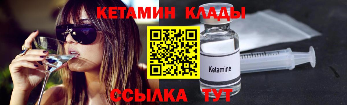 Алексин  Кетамин ketamine  КЕТАМИН VHQ  Вход с VPN 