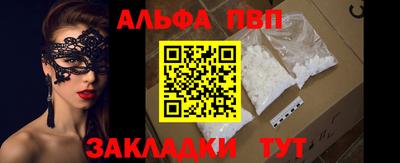 ALPHA PVP Малоярославец