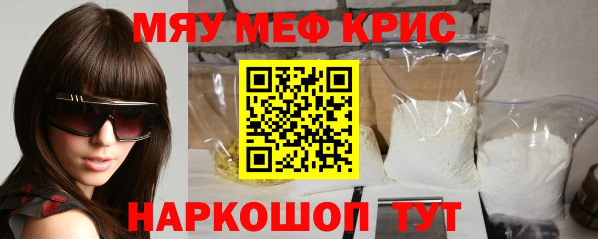 Алексин  МЯУ-МЯУ 4 MMC  хочу   Меф  Мефедрон 4 MMC  Вход с VPN 