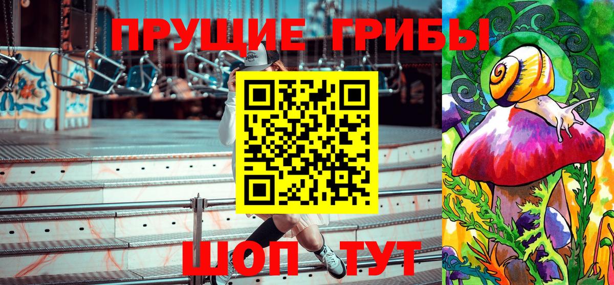 Псилоцибиновые грибы мухоморы  Псилоцибиновые грибы Magic Shrooms  Вход с VPN  Алексин 