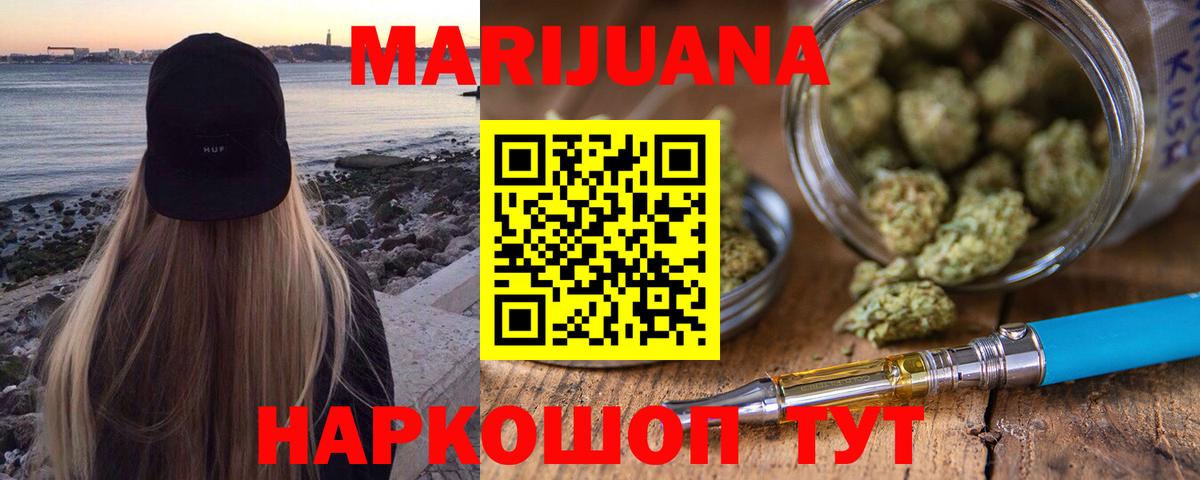 МАРИХУАНА марихуана  Бошки Шишки THC 21%  Алексин  Вход с VPN 